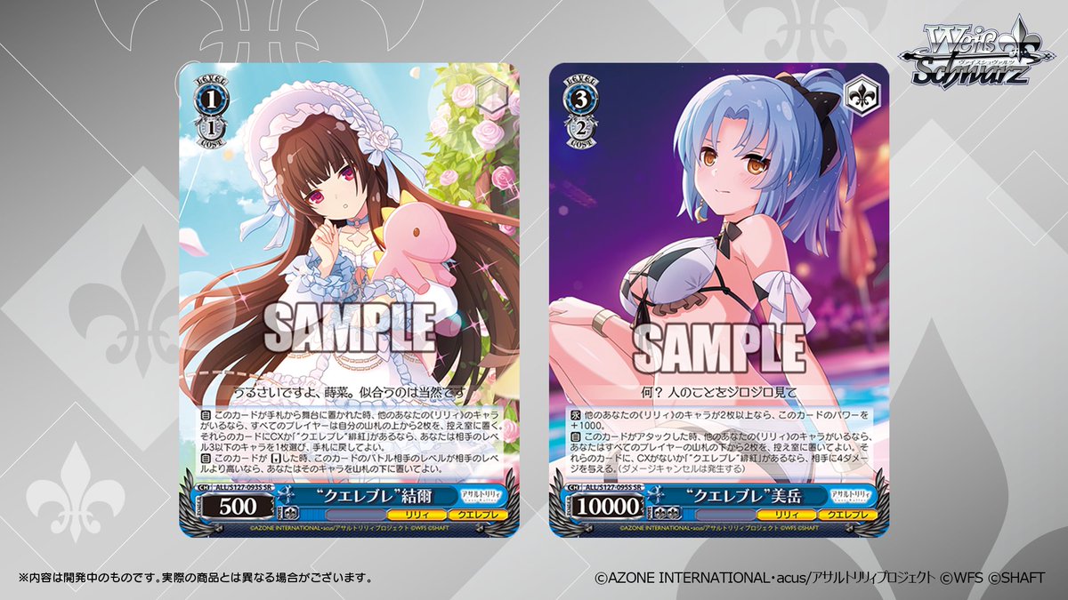 ◤ヴァイスシュヴァルツ 今日のカード◢ 2026年2月27日(金)発売