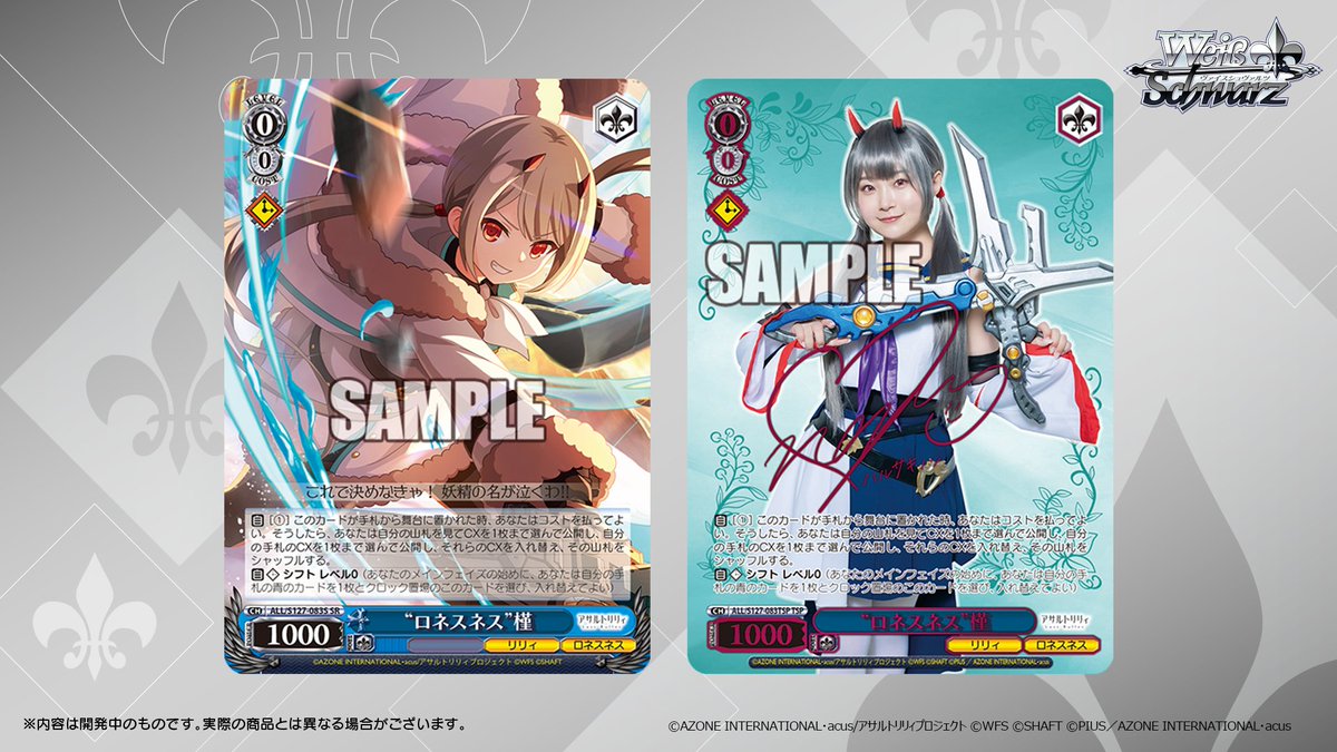 ◤ヴァイスシュヴァルツ 今日のカード◢ 2026年2月27日(金)発売