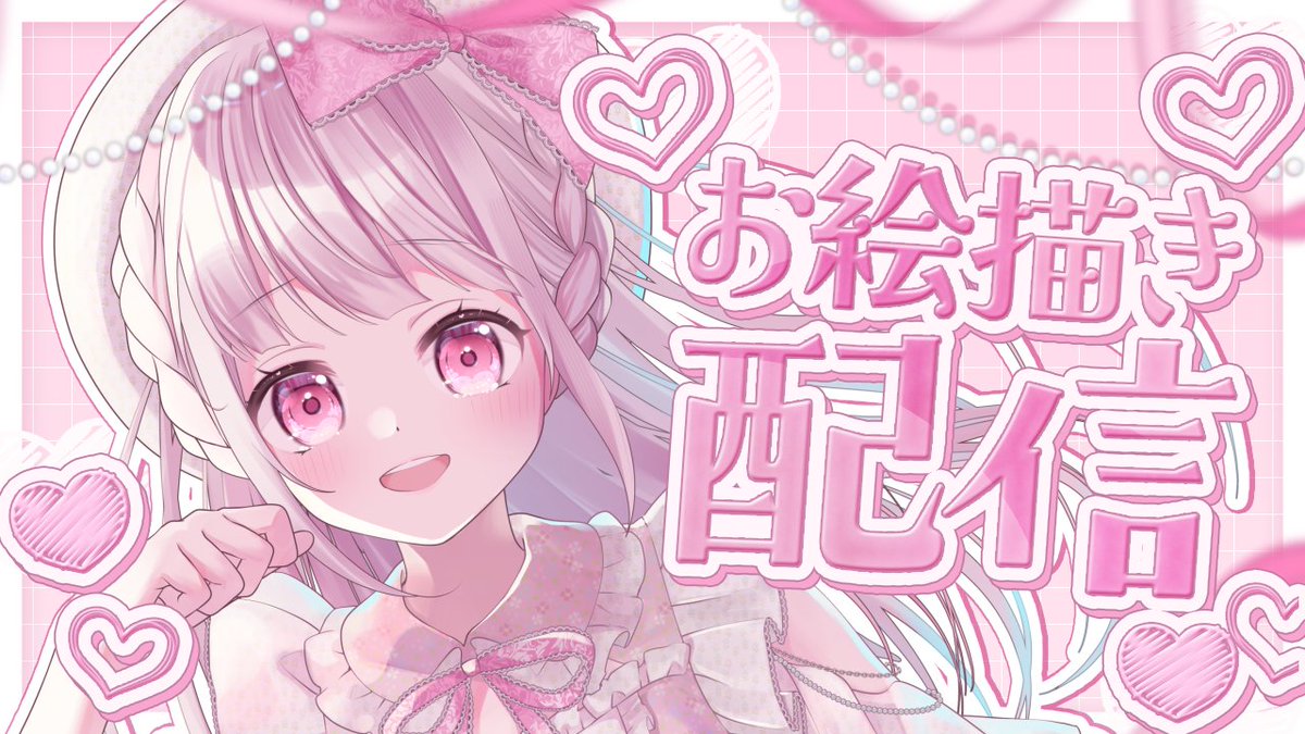 こんりむ～！！✨

ほんじつ！２０時から雑談お絵かき💗
気軽に遊びに来てくれたら嬉しいです！！！

待機所↓
youtube.com/watch?v=BODQ1t…

今日も一日がんばりむ💎