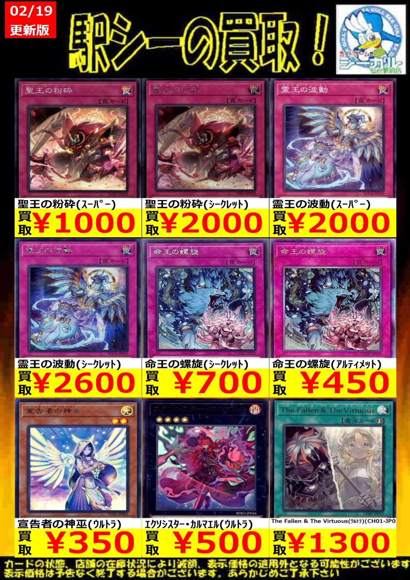 遊戯王 高価買取情報！】 ※商品の状態や在庫状況により、減額や表示