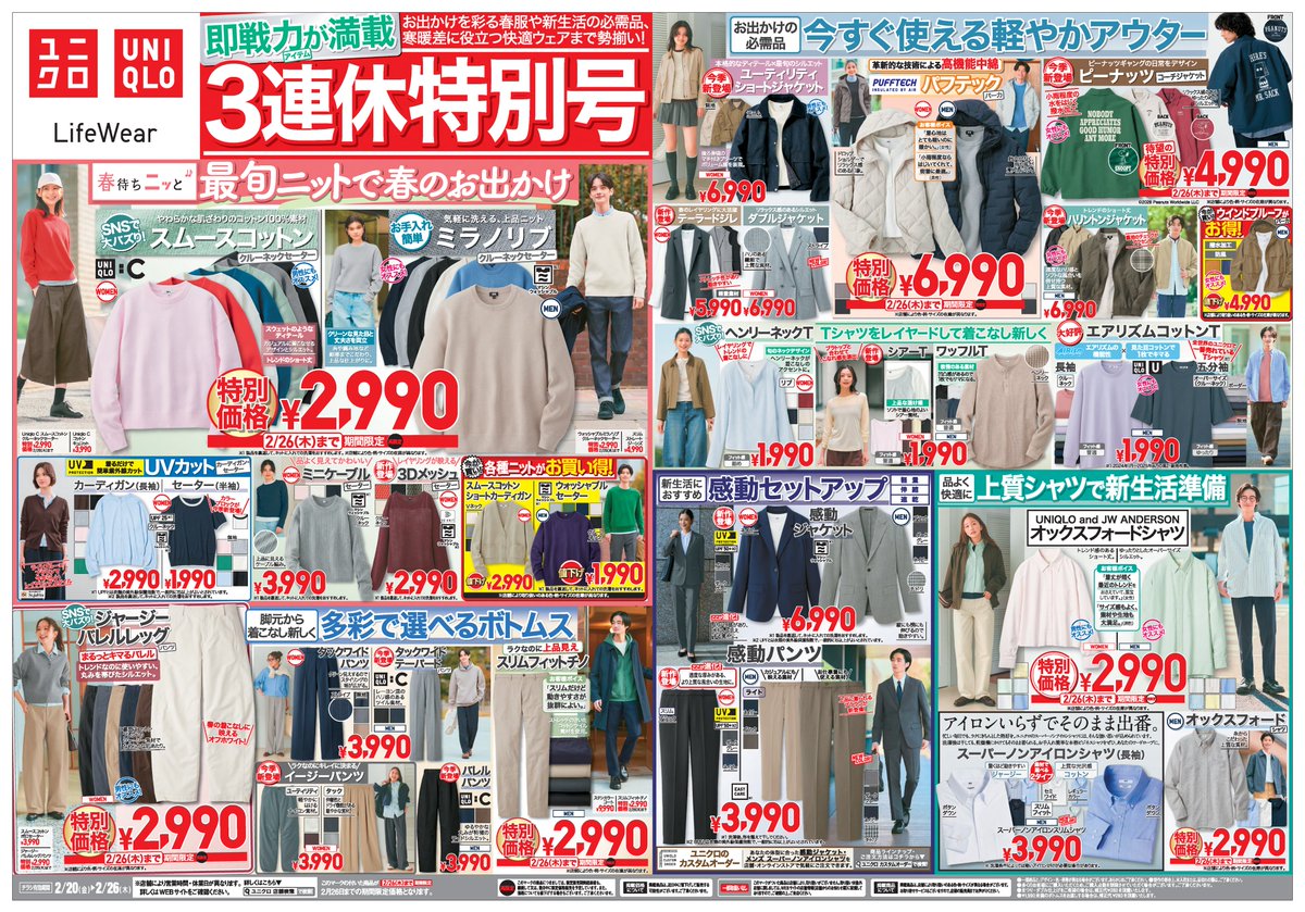 明日2/26(木)までの期間限定価格】 お買い忘れはございませんか？ 店舗