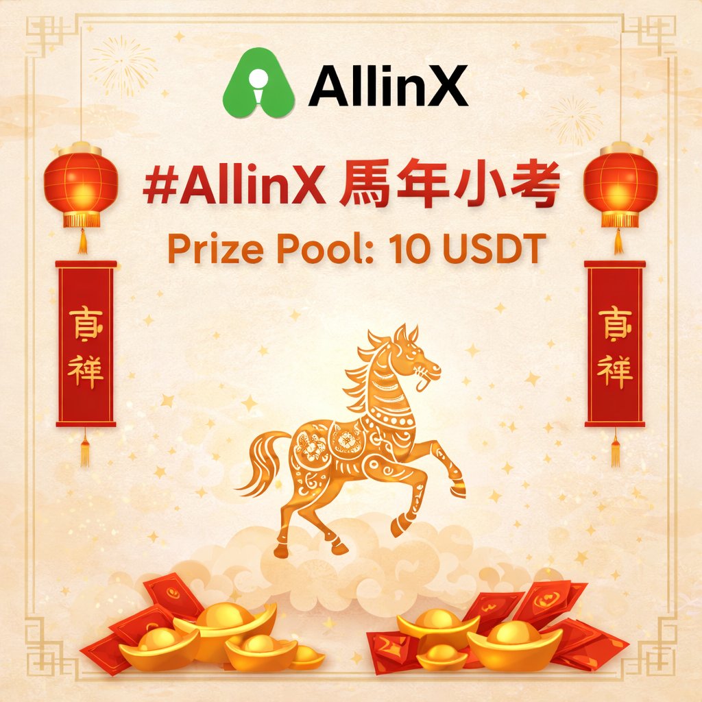 NEXchangeGlobal's tweet photo. 【#馬年小考 贏$10】🎉
來來來，來考考你！馬在傳統文化中象徵什麼？（單選）
A. 勤奮耕耘
B. 奔騰向前
C. 溫順忠誠
D. 吉祥富貴

規則：
1️⃣ 先關注我們
2️⃣ 轉發此推文
3️⃣ 在評論區留下你的答案��字母）& 你的AllinX UID
我們將抽選1位回答正確的朋友送出10USDT！💰
快來參加，馬年好運等你拿！
#AllinXGiveaway #馬年大吉