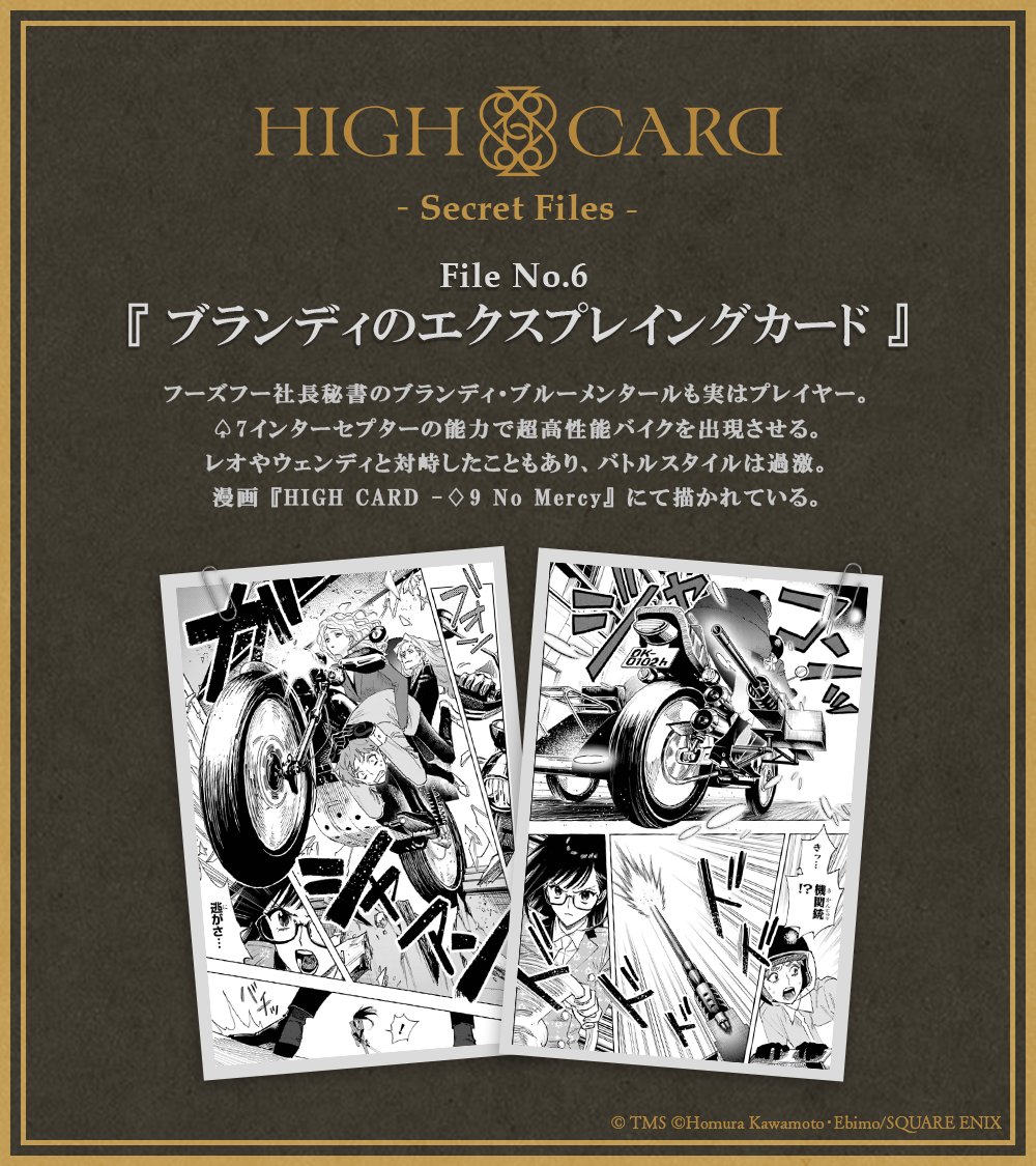 HIGH CARD／ハイカード【公式】 (@highcard_pj) / Posts / X