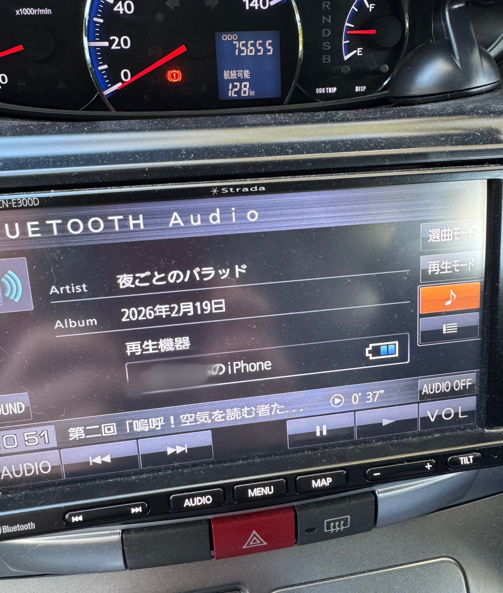 ビックリしたあ！エンジンかけたら、バラちゃんの声が車内に響いた！