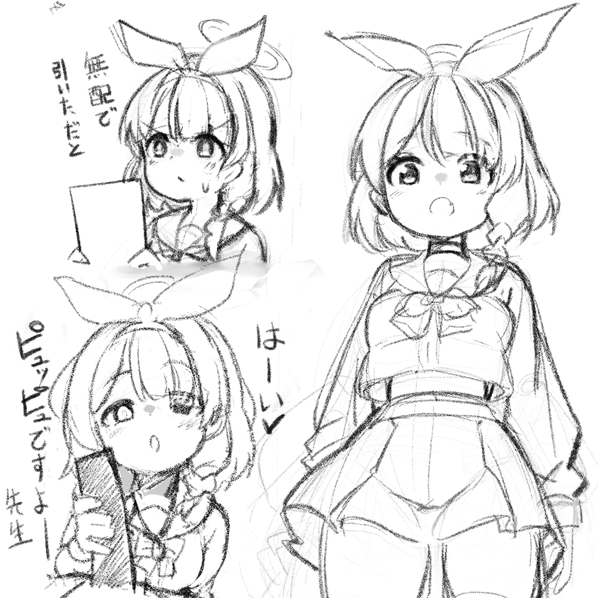 アロナ落書き 