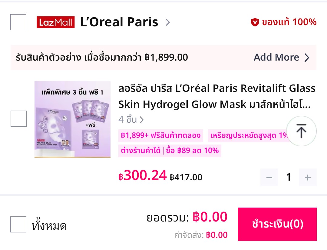 PikadOnline's tweet photo. มาส์กหน้า L’Oréal Paris ตัวดังที่เป็นกระแส ไฮโดรเจลผิวฉ่ำโกลว์ ผิวฉ่ำเด้ง
3 ชิ้น ฟรี 1 ลดเหลือ 300 ตกอันละ 75

พิกัด Lazada ของแท้ Official
https://t.co/VN9kztjtPo

#ทิมก้อย #ก้อยทิม #พิธา #มาส์กหน้า
#พิกัดของดี #พิกัดของดีบอกต่อ https://t.co/UJpWmCkg02