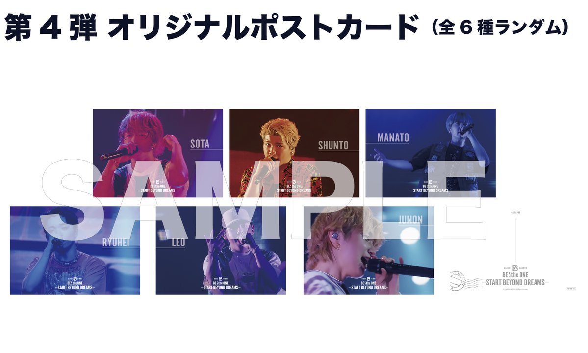 A*M様 【6種フルコンプ】BE:FIRST 映画入場特典 第4弾オリジナルポス 6種フルコンプ】BE:FIRST 映画 入場特典 第2弾 生コマフィルム - メルカリ