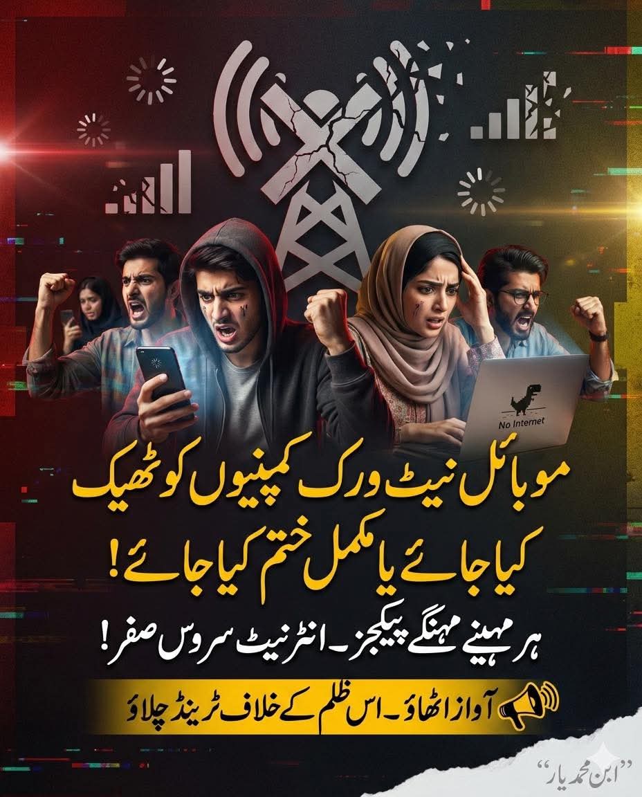 HabibKarimB's tweet photo. @DsdDte پیسے 5G  کے لیتے ہیں اور سہولت 2G کے دیتے ہیں 

آواز اٹھاؤ جب تک خاموش رہو گے ؟ https://t.co/CMTFKy3h3s