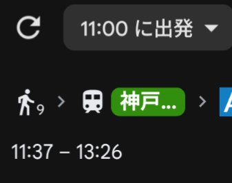 ちなみに今から滝駅に行こうとすると13時半着になります。あと30分近く