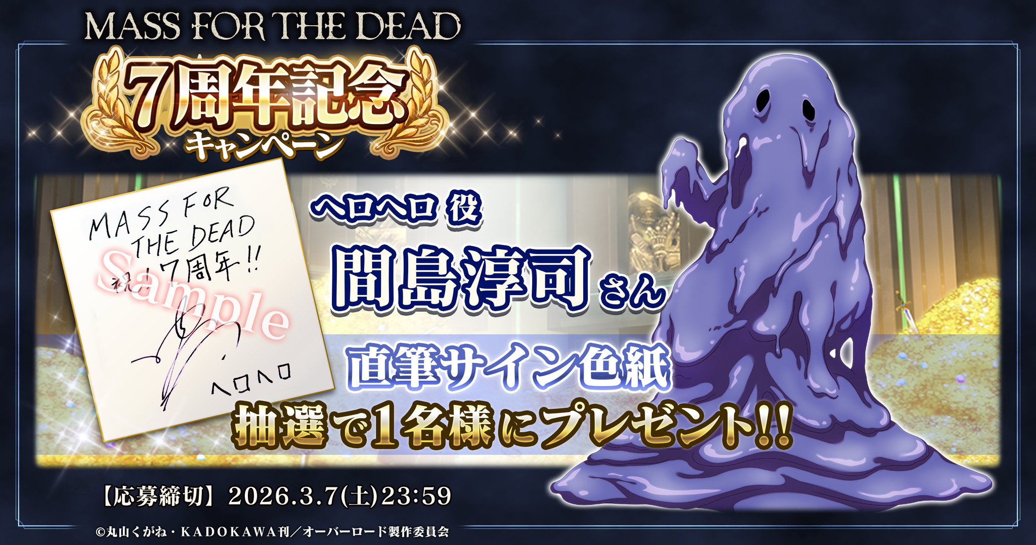 オバマス放送局/オーバーロード@ios/android配信中！ on X