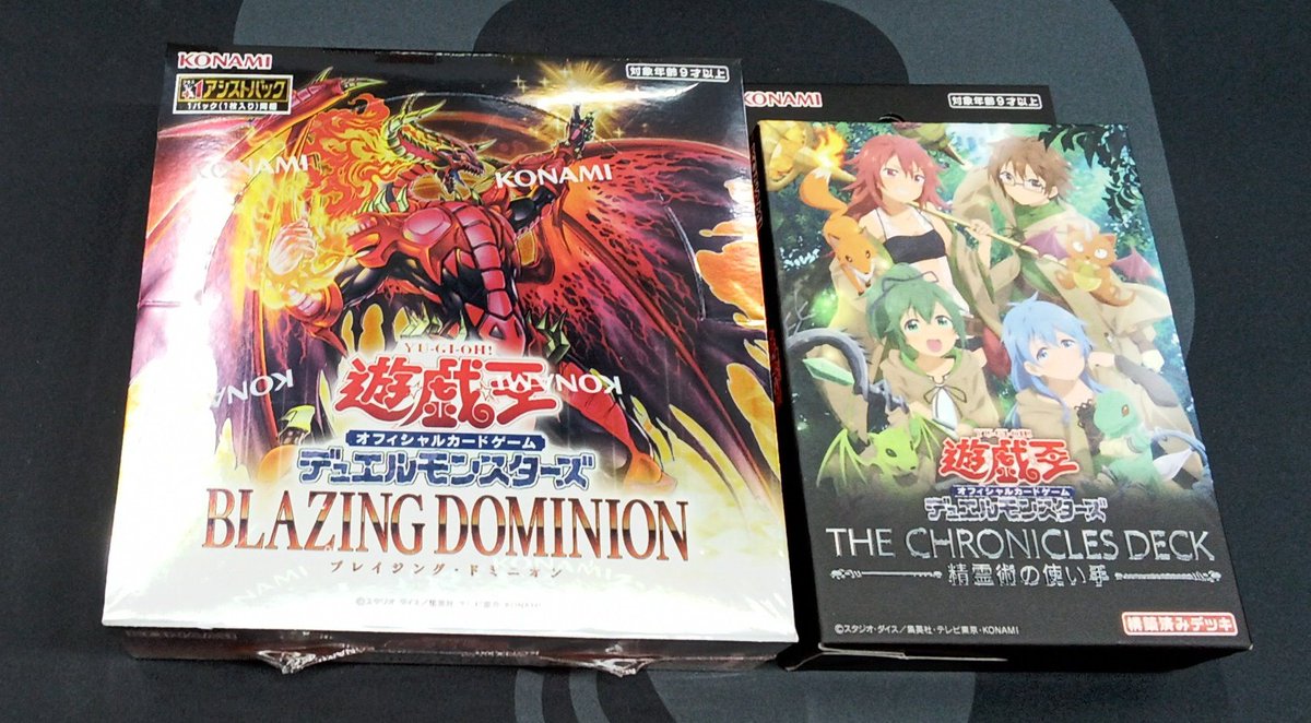 遊戯王OCG 入荷情報】 『BLAZING DOMINION』 ※お一人様1BOXまで 『精霊
