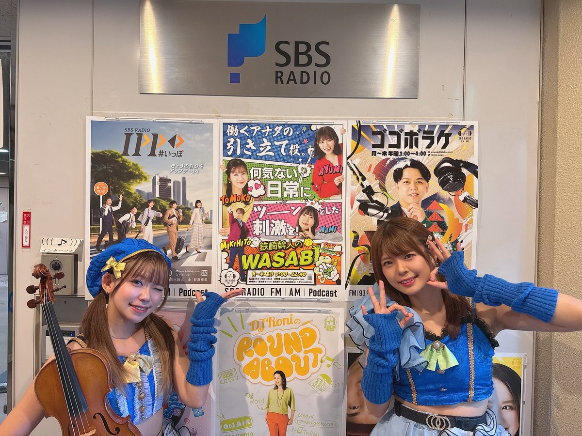 SBSラジオ「鉄崎幹人のWASABI」 鉄崎幹人さん、内野菜美さん 生放送