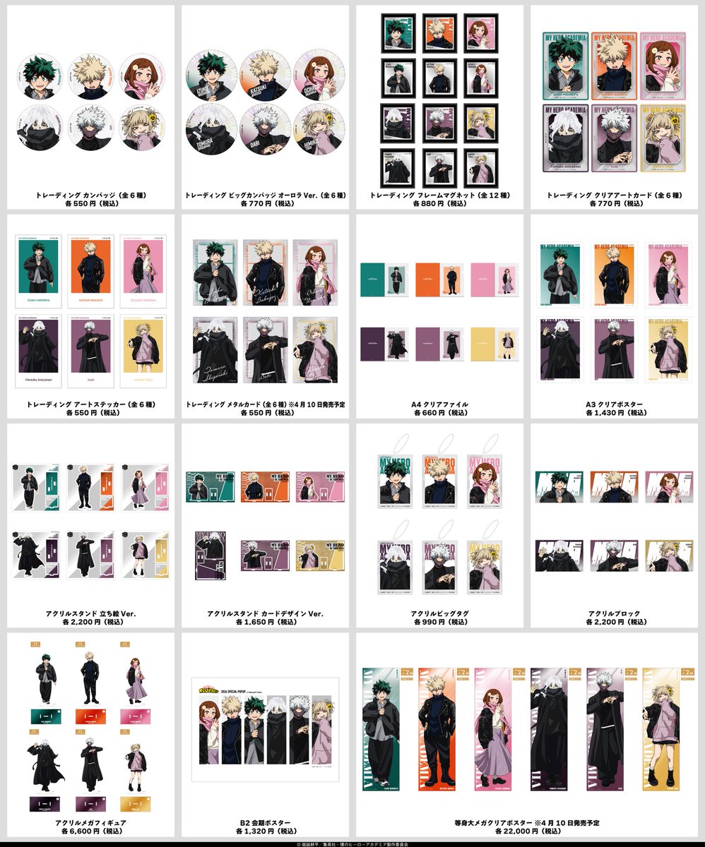 僕のヒーローアカデミア公式 (@myheroacademia) / Posts / X