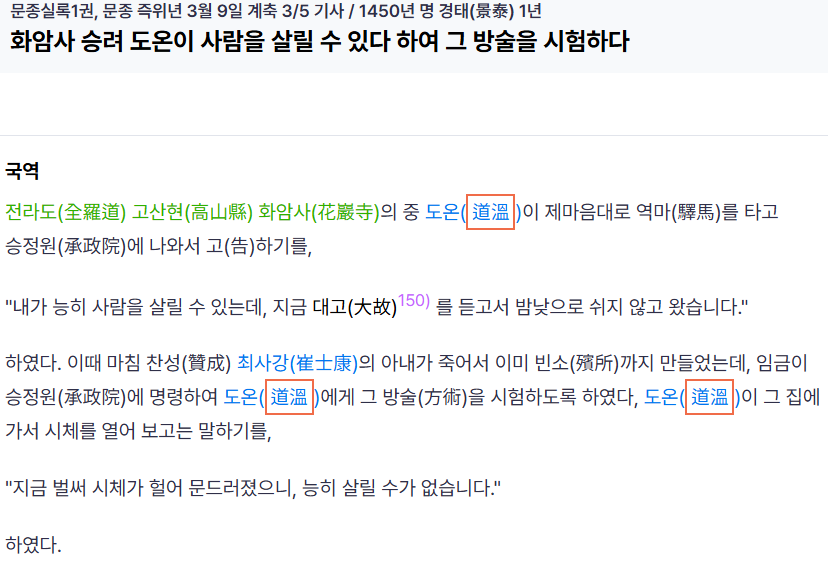 세종을 부활(?)시키려 했던 문종 | 인스티즈