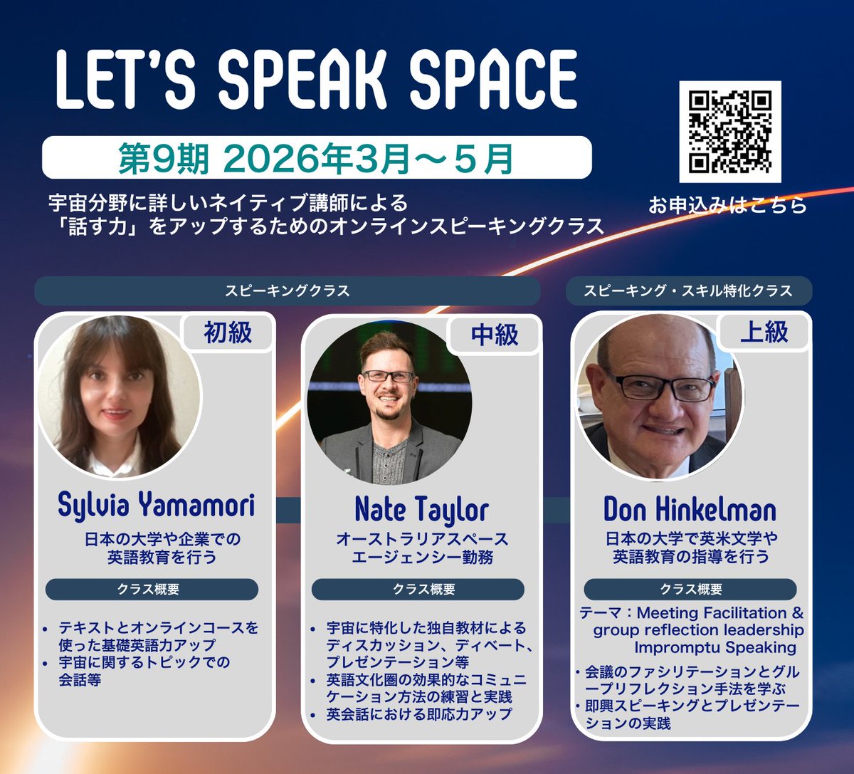 UNISEC_office's tweet photo. 【お申込み期限2/25(水)まで延長します！！】
2026年春のスタートダッシュ。
10週間、集中的に英語に取り組んでみませんか？

宇宙に特化した英語コース、ぜひお申込みください💫
お申込はこちら　https://t.co/LyXBuEaUel
詳細はUNISECウェブサイトから　https://t.co/Cpwc76I4yv https://t.co/bwZPhwRybY