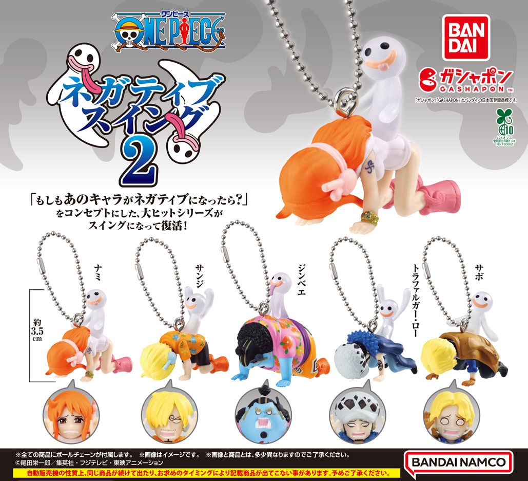 商品情報】 ／ ONE PIECE ネガティブスイング2 （税込400円