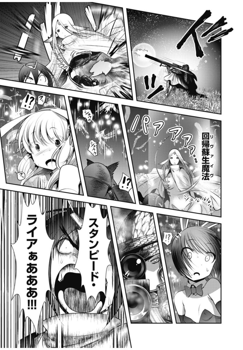 時代と設定次第よね。
魔法がある世界でも銃は役目あるしね。
超音速で弾が見えない魔法ってあんまり無いから、
差別化できるし、共存させると割とおもろい。 