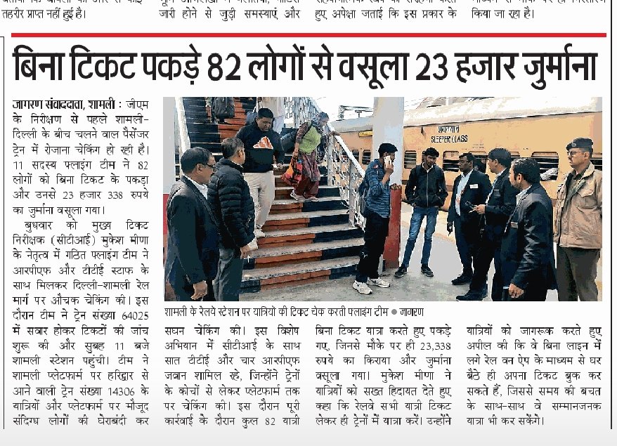 ANUJ BANSAL(SEC.) tweet media