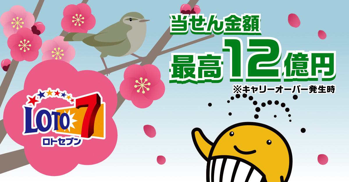 運も、春を迎える？／ 暦の上では、もう春。 新しい流れを呼び込む準備