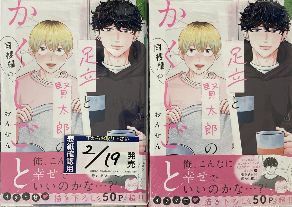 📚書籍入荷情報📚】 ・ストリーミング・ラブアディクション 2