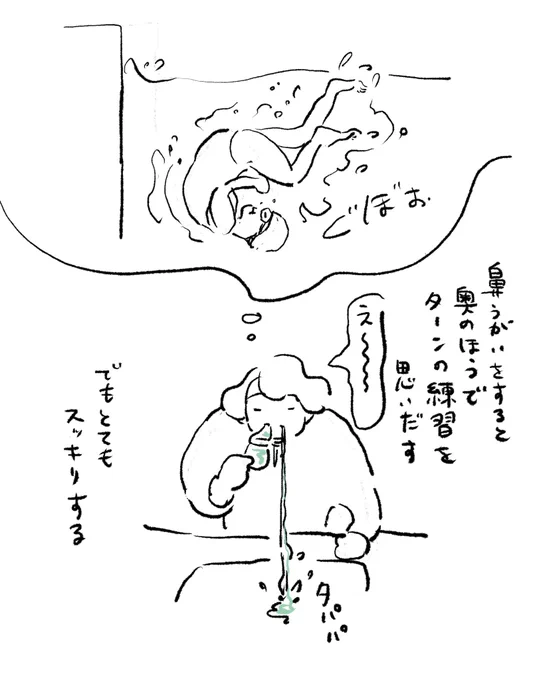 痛くはない 