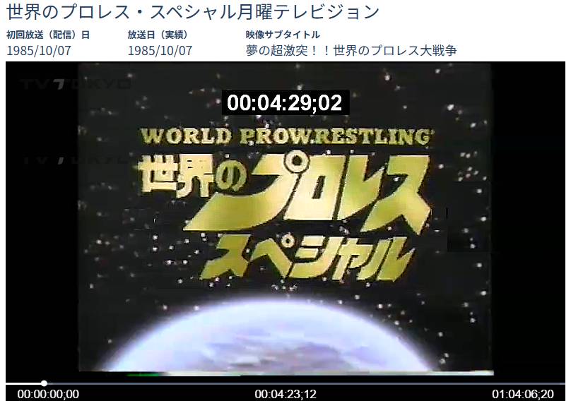 アントニオ猪木VSカール・ゴッチ お願いします