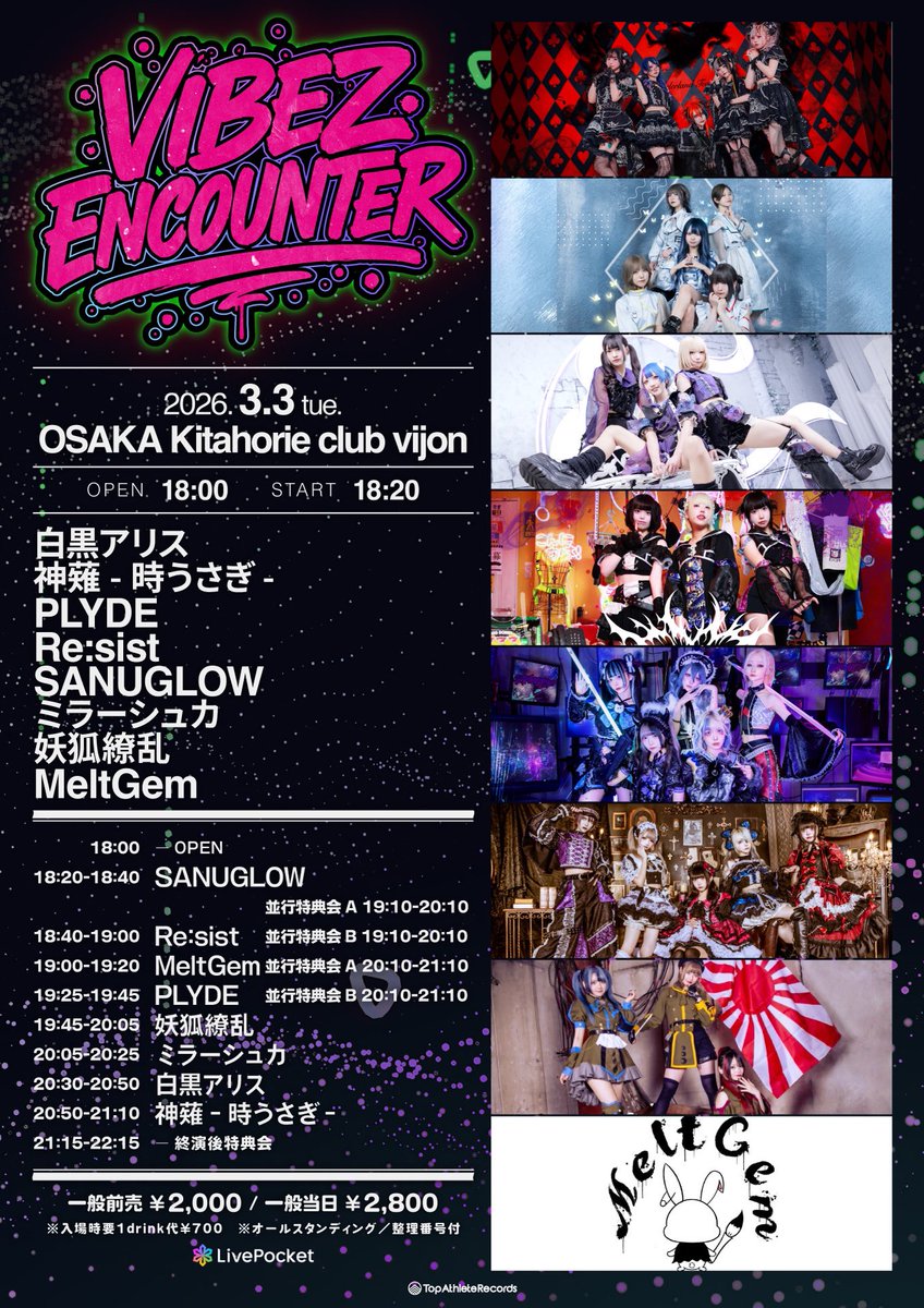 ⛩公演情報⛩ 2026年3月3日(火) 『VIBEZ ENCOUNTER』 📍北堀江 club