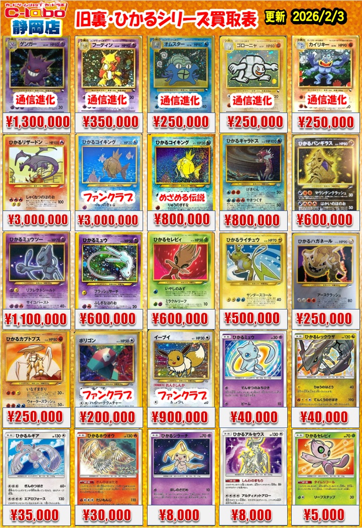 ポケモンカードゲーム買取情報】 ポケモンカードゲームの買取募集中