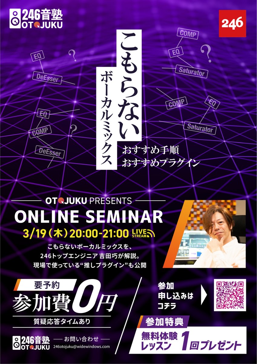 246音塾 tweet media