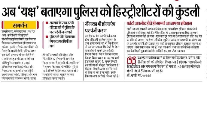 kheripolice's tweet photo. #uppolice पुलिस अधीक्षक खीरी द्वारा, यक्ष ऐप के माध्यम से प्राप्त सूचनाओं का नियमित विश्लेषण कर अपराध नियंत्रण, बीट-स्तरीय पुलिसिंग तथा जनसंपर्क व्यवस्था को और अधिक सुदृढ़ बनाये जाने पर विशेष बल दिया जा रहा है । #Igrangelucknow https://t.co/gmz1SJ3eu6