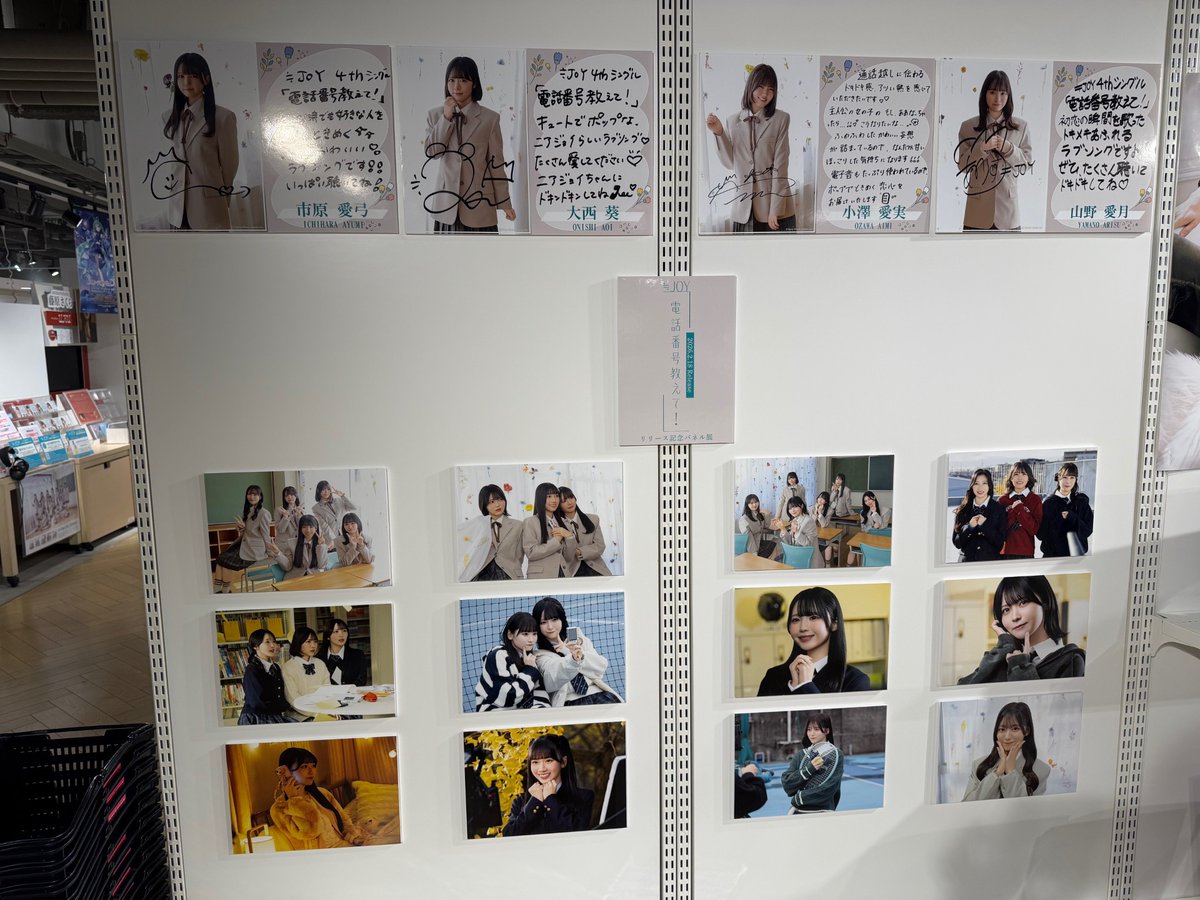 ≒JOY】 4thシングル『#電話番号教えて！』絶賛発売中💛 ご好評につき
