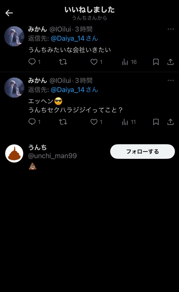 みかん (@ioilui) on Twitter photo 