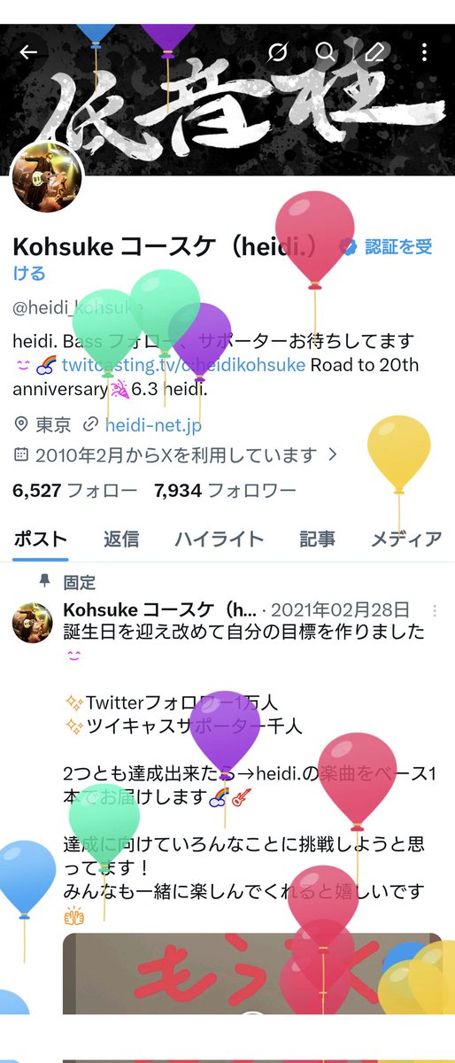 heidi_kohsuke's tweet photo. さー１日一緒に楽しんでおくれ🫰🎉
みんないつも本当にサンキュー✨️🫰✨️ https://t.co/oTGNPlCgPU