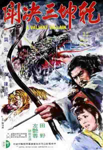 TheKaijuKingdom's tweet image. Media search: a valiant villian

Looking for a copy of this. Anyone have a lead?

#Lostmedia #Tokusatsu #Moviesearch