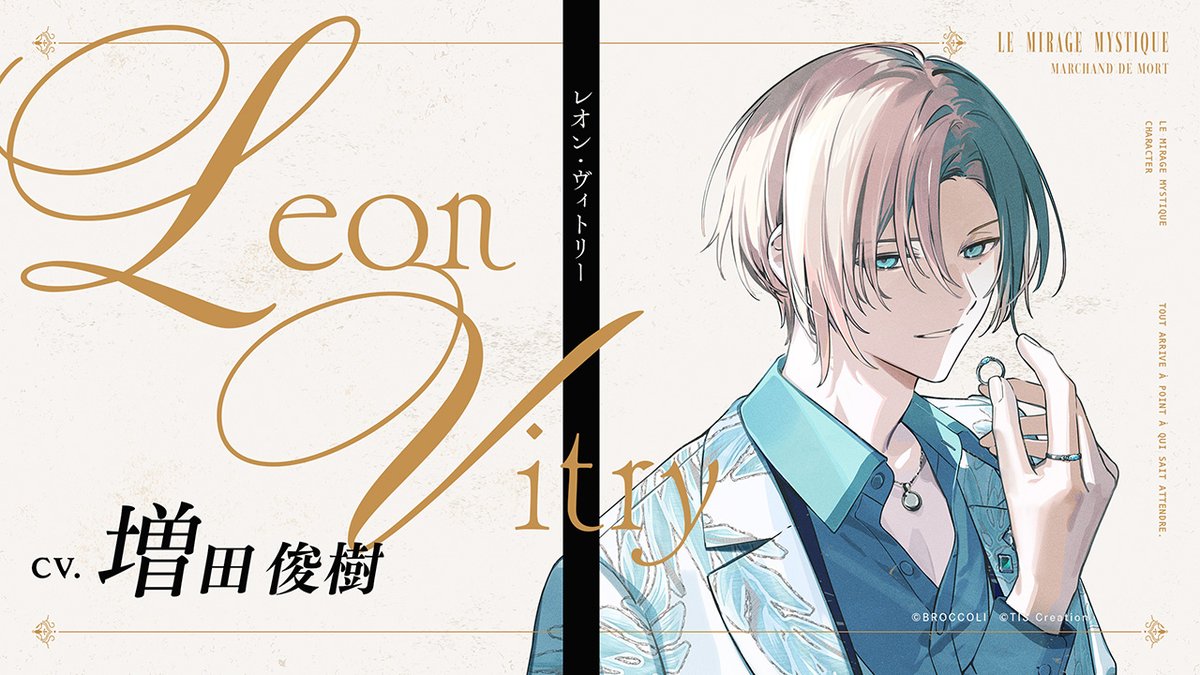 Le Mirage Mystique tweet media