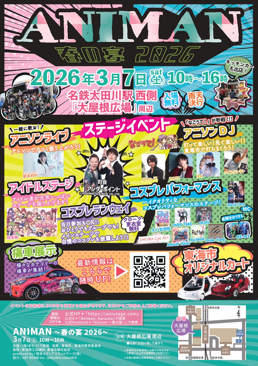 くろねこ🎡2/21.22ラグコス 3/7太田川ANIMAN (@kuroneko992) / Posts / X