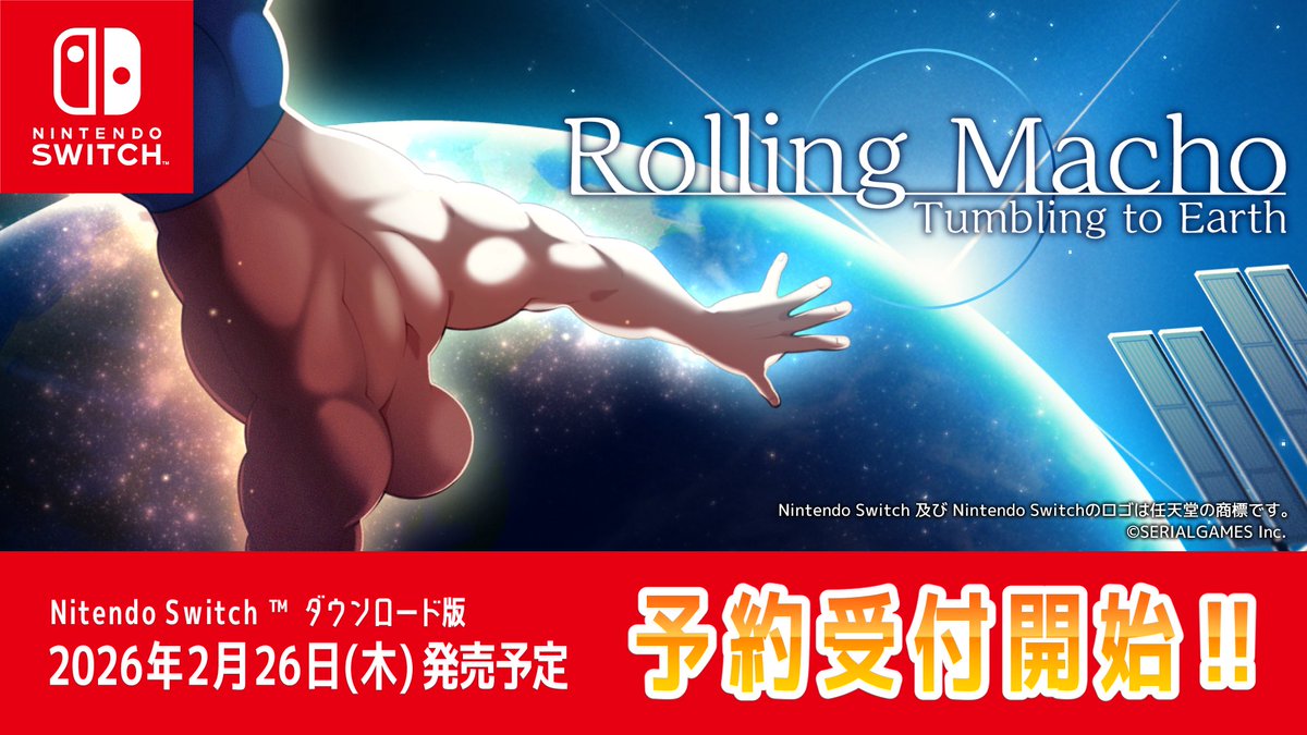 RollingMacho's tweet photo. ／
ニンテンドーeショップにて
予約受付スタート！
＼
Nintendo Switch版『ローリングマッチョ』
📅 2026年2月26日(木) 配信決定 🎉

側転で移動、スクワットの勢いでジャンプ。
あの問題作がNintendo Switchに登場！

今すぐ予約して、配信日に最速プレイ！ https://t.co/Jbhcsj6lPQ