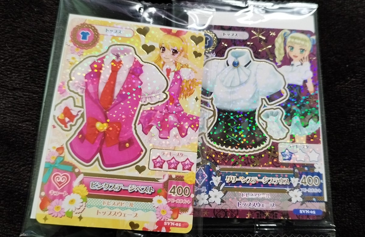 アイカツカード、1分前に行ったけどすでに全てのカードを確保してる子