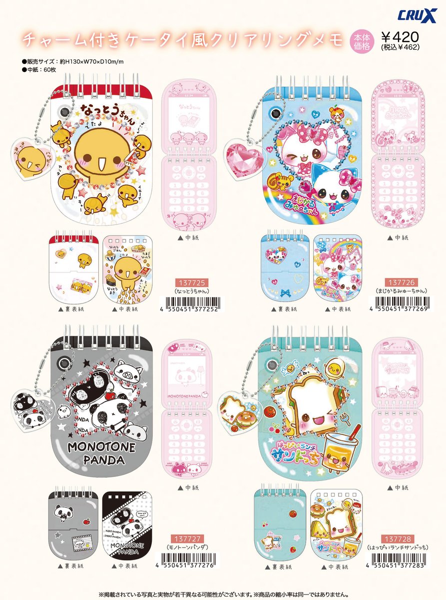 CRUX／クラックス【公式】 tweet media