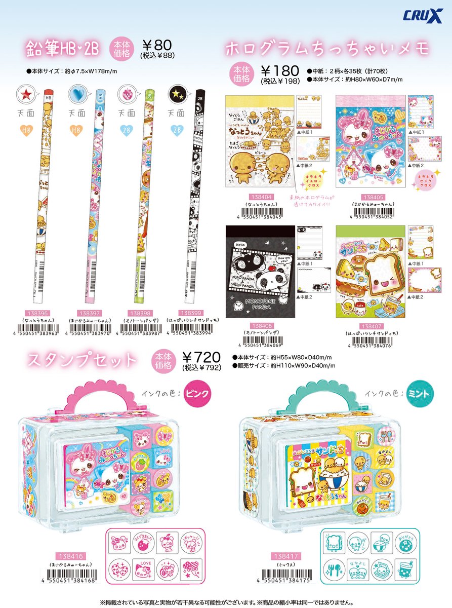 CRUX／クラックス【公式】 tweet media