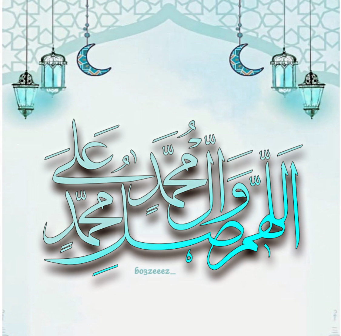 ﷽
﴿إِنَّ اللَّهَ وَملائكته يصلون عَلَى النَّبِيِّ يَا أيها الَّذِينَ آَمَنُوا صَلُّوا عليه وسلموا تَسْلِيمًا﴾