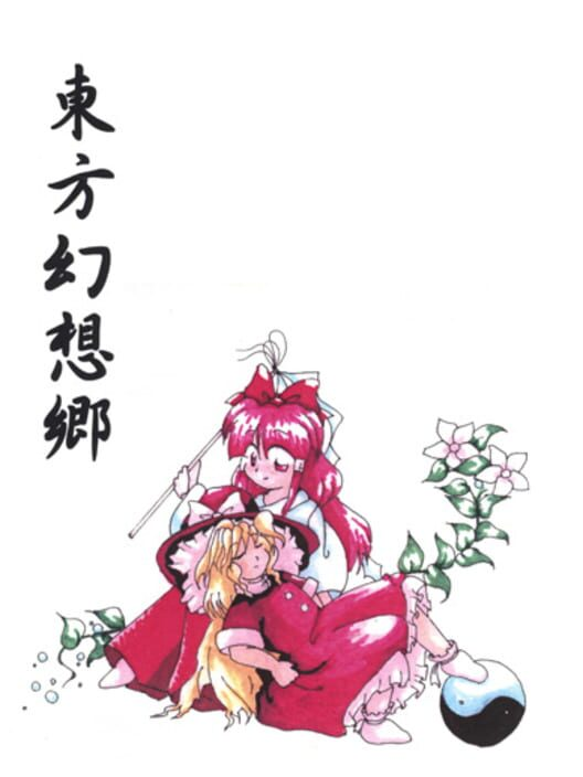 Touhou 1 ao 5

⌛ Long play: 1h
🕹️ Plataforma: PC-98
📆 Ano: 1996~1998
📂 Formato: hdi
🌐 Idioma: 🇺🇸
📍 Gênero: shmup

🔗: drive.google.com/drive/folders/…