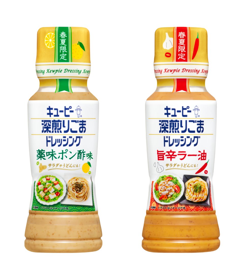 キユーピー公式 (@kewpie_official) / Posts / X