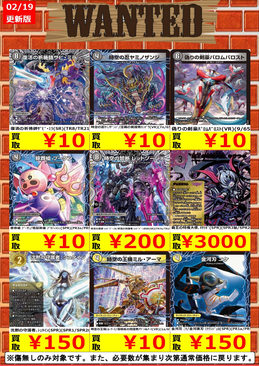 トレカ買取情報】 買取強化タイトル追加しました！ ぜひお持ちください