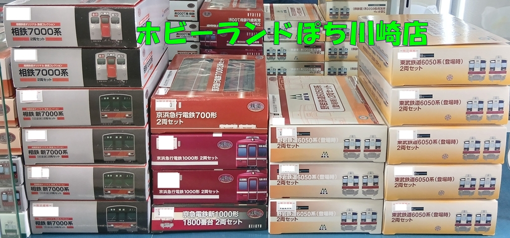 🏭#ホビーランドぽち川崎店🏭 おはようございます！！ 今日も新入荷の