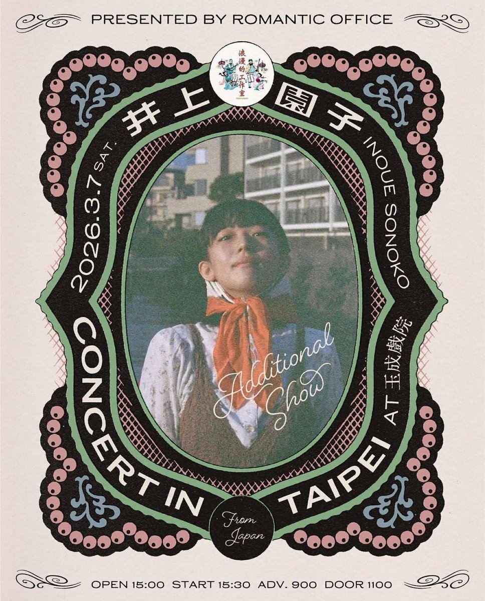 浪漫的工作室 tweet media