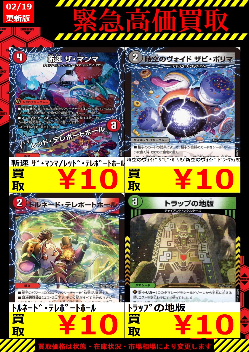 数量限定買取】 買取強化タイトル追加しました！ ぜひお持ちください