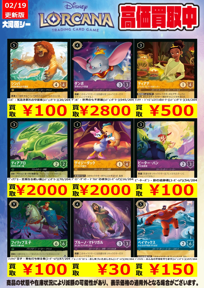 ≪ロルカナ買取情報≫ 商品の状態や在庫状況により減額の可能性があり