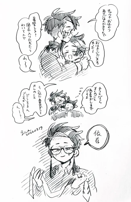 ※カラキョウ       
※なんでもいい人向け              

ハッピー❤️‍🩹カラキョウシリーズ時空

おはようございます❤️‍🩹 