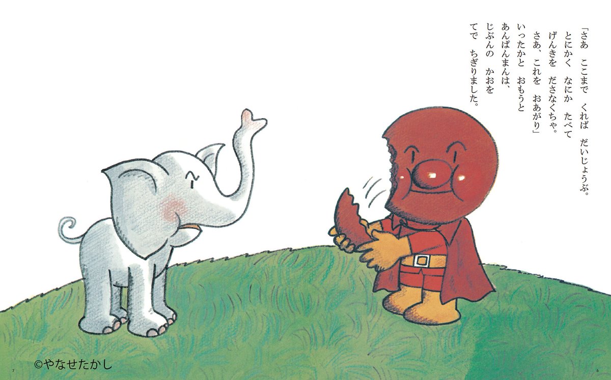 アンパンマン絵本 のご紹介／ 大人気シリーズ第1巻🌟 『あんぱんまんと
